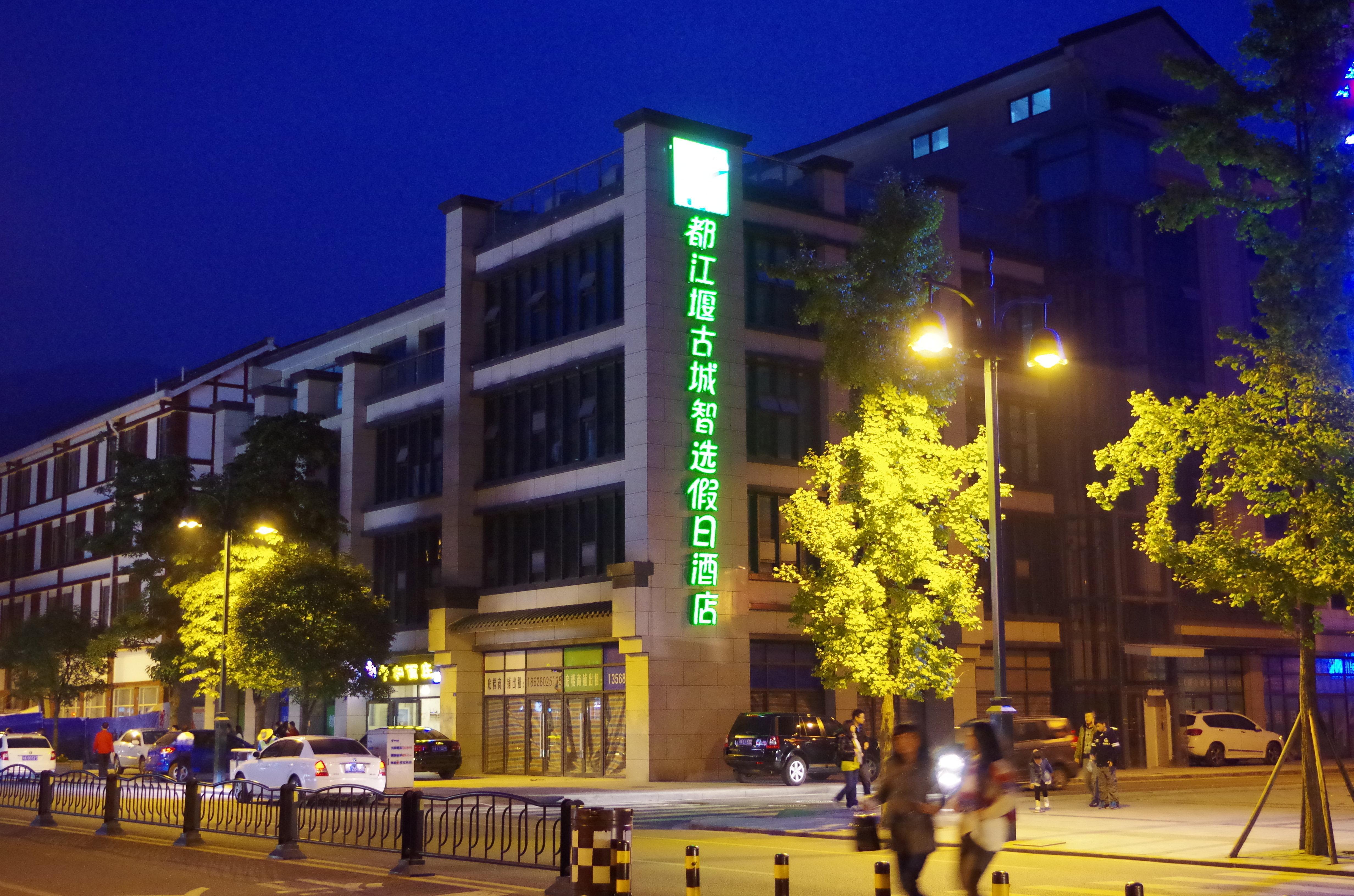 Holiday Inn Express Dujiangyan Ancient City Esterno foto