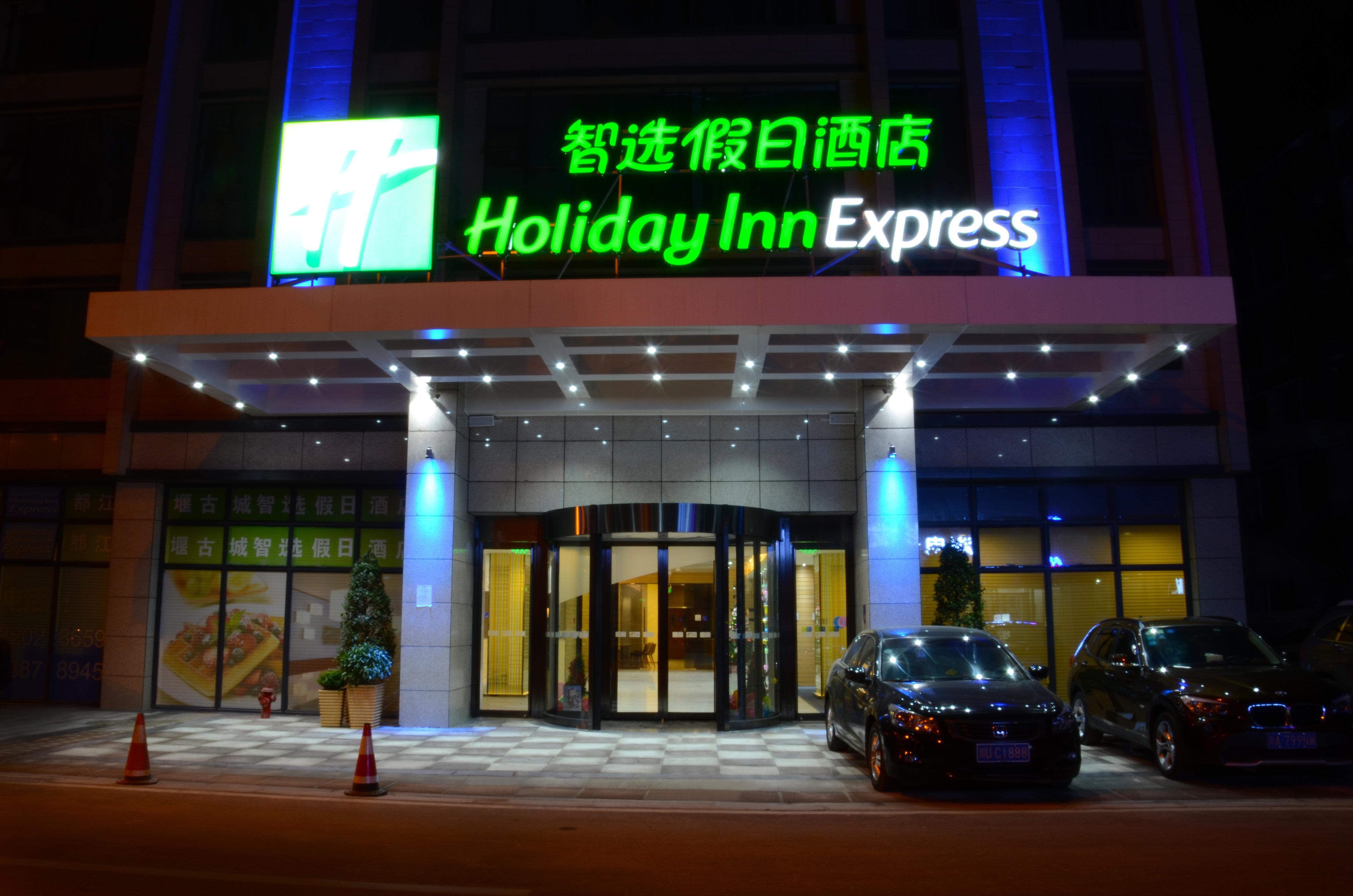 Holiday Inn Express Dujiangyan Ancient City, An Ihg Hotel Esterno foto